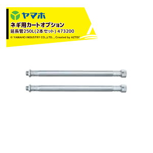 !!�G���g���[�ōő�100%�|�C���g�o�b�N!! ���}�z YAMAHO ������250L(2�{�Z�b�g) 473200