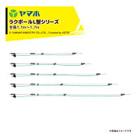 最大100%ポイントバック 確率2分の1！条件達成でチャンス最大5倍！要エントリー！ヤマホ ラクポール L型…