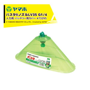 �G���g���[��5,000�~�ȏ�w���ōő�10���|�C���g������I���}�z �o�X�^ �m�Y�� LV35�J�o�[ �l�͗p�E�o�b�e���[�p�J�o�[ 473295 G1/4