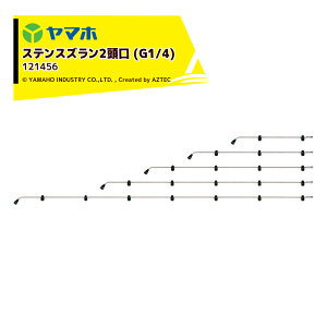 !!Gg[ōő100%|CgobN!! }z XeXY2 (G1/4)Xe^Cv Uz 73cm YAMAHO 121456