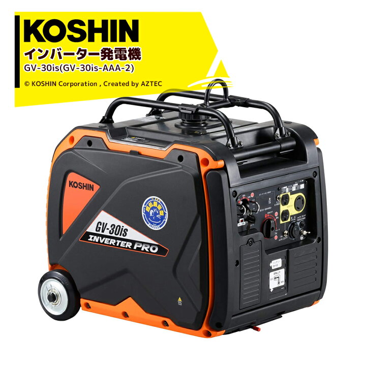 楽天市場】KOSHIN｜＜2台セット品＞工進 インバーター発電機 GV-30is 