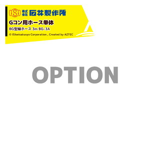 Έ䐻쏊bIvV@ Rei GRpz[XP BG^΃z[X 3m BG-3A