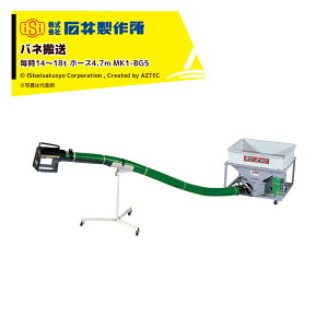 !!�G���g���[�ōő�100%�|�C���g�o�b�N!! �Έ䐻�쏊 ���������@ �o�l���� �~�j�z�b�p�[ �L���X�^�[�E�X�^���h���W������ ����14�`18t �΃z�[�X 4.7m MK1-BG5