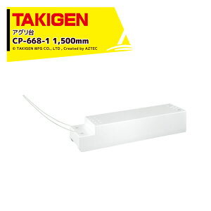 �ő�100%�|�C���g�o�b�N �m��2����1�I�����B���Ń`�����X�ő�5�{�I�v�G���g���[�ITAKIGEN�b��2�Z�b�g�i���A�O���� CP-668-1 24945 ��1,500mm x ����300mm