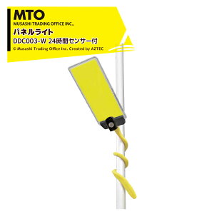 MTO DC12VCOB ˂˖_plCgZT[t 24ԃZT[ TVgCfBOItBX DCC003-W hƃCgEbQ΍EЊQEBep⏕Cg