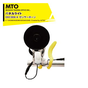MTO DC12V ZT[z[ ԃZT[ TVgCfBOItBX DCC008-K hƃCgEbQ΍EЊQEBep⏕Cg