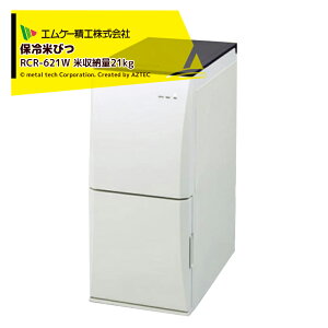 GP[H vʕۗĂт ₦ \ۗĂт Ď[ 21kg RCR-621W
