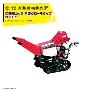 �ő�100%�|�C���g�o�b�N �m��2����1�I�����B���Ń`�����X�ő�5�{�I�v�G���g���[�I�V���_�@���쏊 �ؒf�@�J�b�^ �N���[���J�b�^ �����\��2,500kg/h ���[����190mm CR-191C