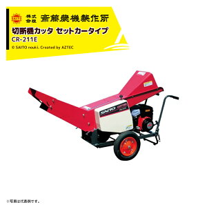 �ő�100%�|�C���g�o�b�N �m��2����1�I�����B���Ń`�����X�ő�5�{�I�v�G���g���[�I�V���_�@���쏊 �ؒf�@�J�b�^ �Z�b�g�J�b�^ �����\��2,800kg/h ���[����210mm CR-211E