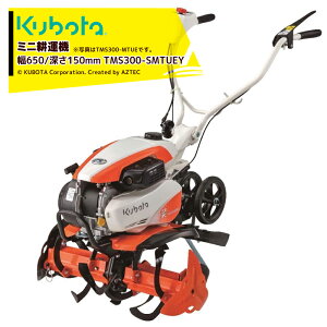 N{^ kubota ~jk^@ k@ Ǘ@ Midy Sdl Nb`Eړԗ ̍L`200 650mm [160mm TMS300-SMTUEY
