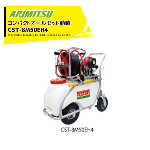 !!Gg[ōő100%|CgobN!! A~c LH GW RpNgI[Zbg CST-8M50EH4 ō2.5MPa ^NmYZbg