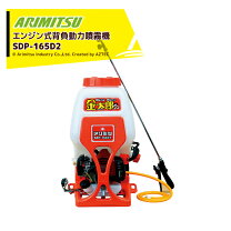 楽天市場】有光 噴霧器の通販