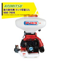 楽天市場】有光 動力噴霧機の通販