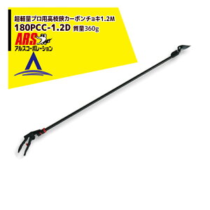 AXR[|[V ARS 180PCC-1.2D yʃvp}J[{`L1.2M@^Cv oT~ ͂