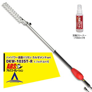 !!Gg[ōő100%|CgobN!! AXR[|[V ARS nCp[doJ J[ 1.0m`gt DKW-1035T-R eiXpnN[i[100mlZbg