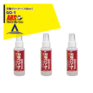�ő�100%�|�C���g�o�b�N �m��2����1�I�����B���Ń`�����X�ő�5�{�I�v�G���g���[�I�A���X�R�[�|���[�V�����bARS ��3�{�Z�b�g���n���N���[�i�[ GO-1 100ml�~�j�{�g��
