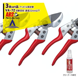 アルス 刃物クリーナー Go 3 ガーデニングばさみの人気商品 通販 価格比較 価格 Com アルス 刃物クリーナー Go 3 ガーデニングばさみの人気商品 通販 価格比較 価格 Com