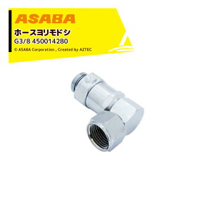 �ő�100%�|�C���g�o�b�N �m��2����1�I�����B���Ń`�����X�ő�5�{�I�v�G���g���[�I���� ASABA �����z�[�X�����߃V 90�KG3/8 ����PK 450014280