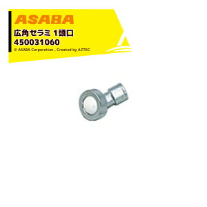 �ő�100%�|�C���g�o�b�N �m��2����1�I�����B���Ń`�����X�ő�5�{�I�v�G���g���[�I���� asaba �L�p�E���̓Z���~�^�C�v �L�p�Z���~1���� G1/4 450031060