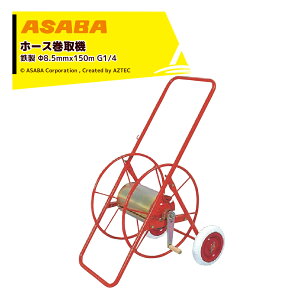 �ő�100%�|�C���g�o�b�N �m��2����1�I�����B���Ń`�����X�ő�5�{�I�v�G���g���[�I���� asaba �z�[�X����@ �S�� �K�p�z�[�X��8.5mmx150m �ԗ֕t G1/4 450031470 �z�[�X���[��
