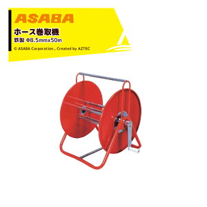 �ő�100%�|�C���g�o�b�N �m��2����1�I�����B���Ń`�����X�ő�5�{�I�v�G���g���[�I���� asaba �z�[�X����@ �S�� �K�p�z�[�X��8.5mmx50m ���^ 450042240 �z�[�X���[��