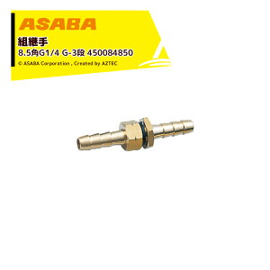 !!Gg[ōő100%|CgobN!!  ASABA gp8.5p G1/4 G-3i 450084850