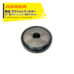 !!Gg[ōő100%|CgobN!!  asaba i TNVtB^[ G1 30bV/C a140mm 450111140