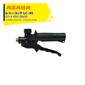 �ő�100%�|�C���g�o�b�N �m��2����1�I�����B���Ń`�����X�ő�5�{�I�v�G���g���[�I���� ASABA ���o�[�R�b�N LC-35 G1/4 450120650