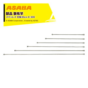 !!Gg[ōő100%|CgobN!! basaba 2{Zbgi Uz XepmYpCv G1/4 S30cm 8-300 l͎/drEobe@/Zbgp 452002750x2