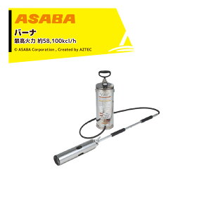 �ő�100%�|�C���g�o�b�N �m��2����1�I�����B���Ń`�����X�ő�5�{�I�v�G���g���[�I���� asaba �o�[�i�[ �V���g���t�@�C���[ �^���N�e��8L �ō��Η͖�58,100kcl/h �A���g�p���Ԗ�45�`90�� SFA-803 4520136