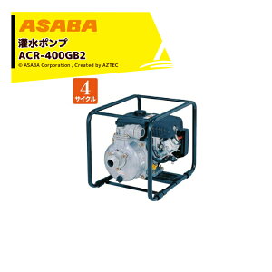 !!Gg[ōő100%|CgobN!!  asaba 󐅃|v 4TCNGW ACR-400GB2 őg450L/min