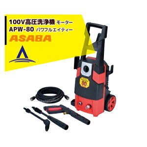 �ő�100%�|�C���g�o�b�N �m��2����1�I�����B���Ń`�����X�ő�5�{�I�v�G���g���[�I���� asaba 100V�������@ ���[�^�[�^�C�v �p���t���G�C�e�B�[ APW-80