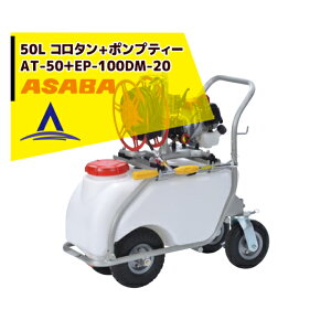 �ő�100%�|�C���g�o�b�N �m��2����1�I�����B���Ń`�����X�ő�5�{�I�v�G���g���[�I���� asaba 50���b�g���^���N�ԁu�R���^��+�|���v�e�B�[�vAT-50�{EP-100DM-20