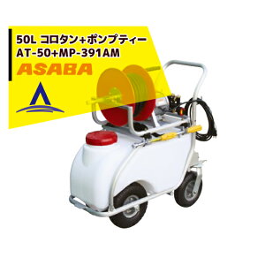 �ő�100%�|�C���g�o�b�N �m��2����1�I�����B���Ń`�����X�ő�5�{�I�v�G���g���[�I���� asaba 50���b�g���^���N�ԁu�R���^��+�|���v�e�B�[�vAT-50�{MP-392AM