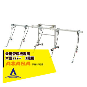 �ő�100%�|�C���g�o�b�N �m��2����1�I�����B���Ń`�����X�ő�5�{�I�v�G���g���[�I���� asaba ��p�Ǘ��@�p�U�z�m�Y�� �哤Z�o�[ 3�l�p 450121450���E�r�[�g�̎U�z��