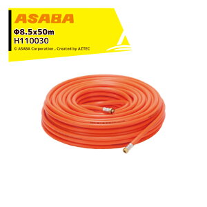 �ő�100%�|�C���g�o�b�N �m��2����1�I�����B���Ń`�����X�ő�5�{�I�v�G���g���[�I���� asaba �X�v���[�z�[�X ���� 3.5MPa �I�����W ��8.5x50m G1/4�t H110030 �G�A�[�z�[�X