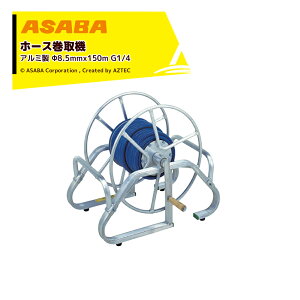 �ő�100%�|�C���g�o�b�N �m��2����1�I�����B���Ń`�����X�ő�5�{�I�v�G���g���[�I���� asaba �z�[�X����@ �A�I����t�\ �A���~�� �K�p�z�[�X��8.5mmx150m MA-5B G1/4 S20351 �z�[�X���[�� �ב��t