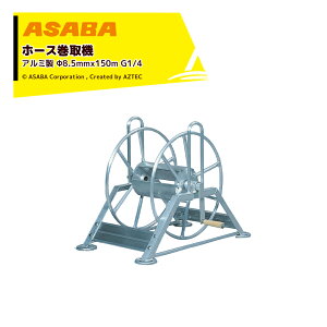 �ő�100%�|�C���g�o�b�N �m��2����1�I�����B���Ń`�����X�ő�5�{�I�v�G���g���[�I���� asaba �z�[�X����@ �A���~�� �K�p�z�[�X��8.5mmx150m ALM-1B G1/4 S20355 �z�[�X���[��