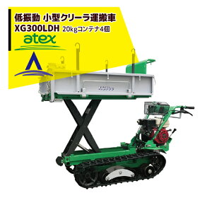 運搬用具 運搬車 クローラー運搬車の人気商品 通販 価格比較 価格 Com 運搬用具 運搬車 クローラー運搬車の人気商品 通販 価格比較 価格 Com