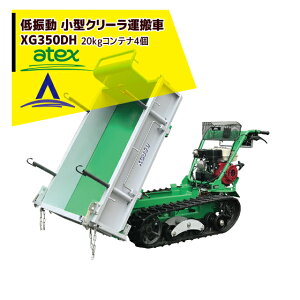 アテックス 運搬車の通販 価格比較 価格 Com