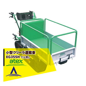 楽天市場 クローラ 運搬車 小型の通販