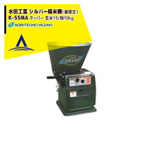 楽天市場】水田 循環式精米機 mh－150の通販