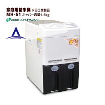 楽天市場】水田工業精米機 家庭用精米機の通販