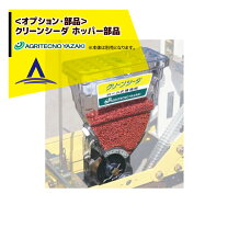 楽天市場】クリーンシーダ ap－1の通販