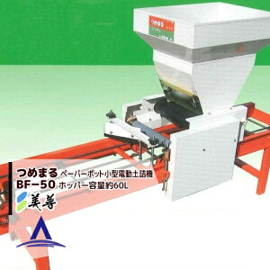 !!Gg[ōő100%|CgobN!! P y[p[|bg^dyl@u߂܂v BF-50 jbe {[ؐ