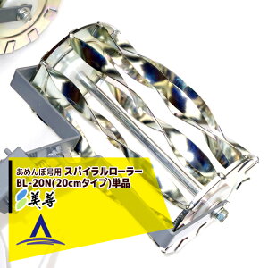 !!Gg[ōő100%|CgobN!! Pbicpԏ@u߂ڍvp XpC[[BL-20N(20cm^Cv)Pi