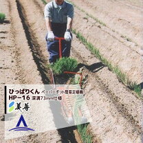 楽天市場】ひっぱりくん オプション lpアタッチメント hp－6溝切器73mm 