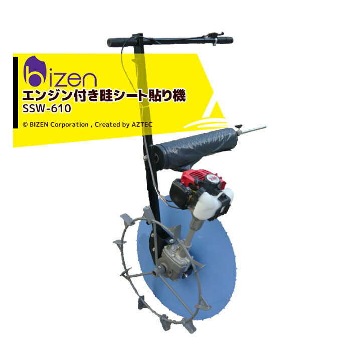 楽天市場】美善 自走式畦シート貼り機 スーパースプレッダー SSW-630 