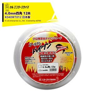 �J���G���^�[�v���C�Y SP�S�[���f���o�C�\�� 4.0mm G�o�C�\�� 12M �X�v�[���p�b�N �p�c�C�X�g�`�� �i�C�����J�b�^�[ KD40WT012