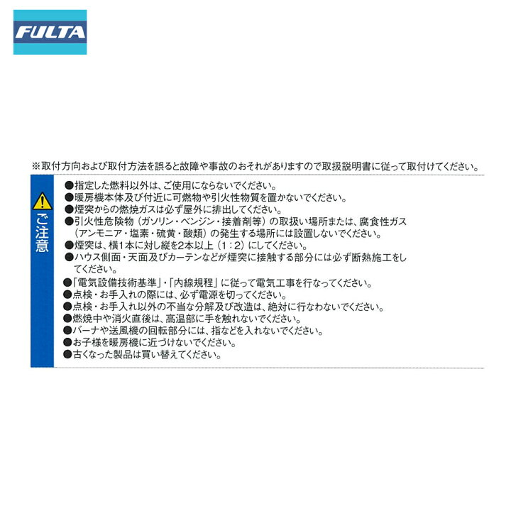 楽天市場】フルタ ハウスヒータ コンパクトモデル 熱出力34.9kW 三相 